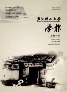 浙江理工大学学报·自然科学版